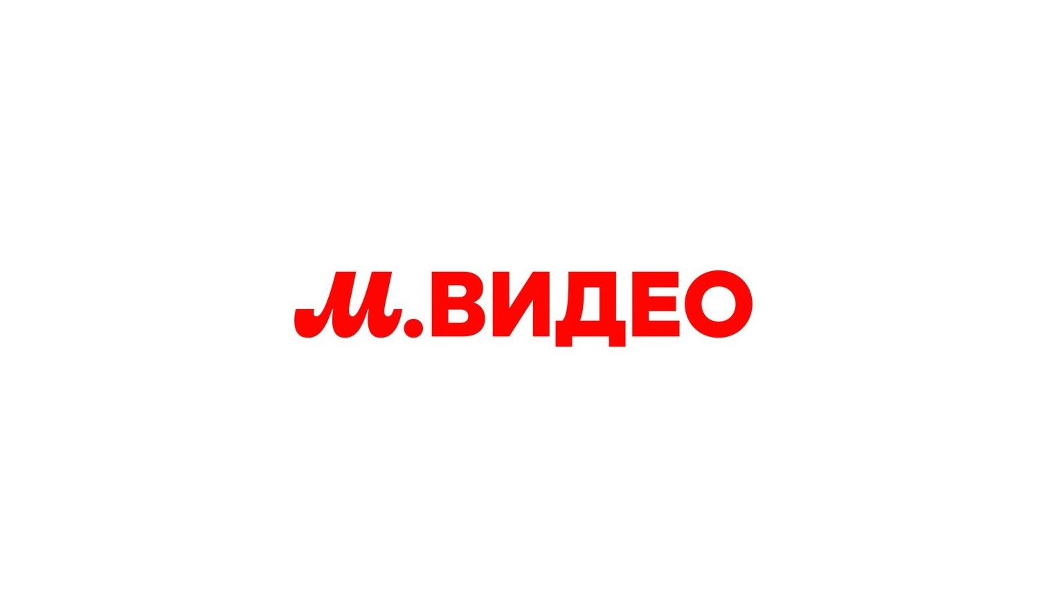 М.Видео